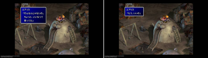 Ff7r考察 結局エアリスはクラウドとザックスどっちが好きなの エアリスとザックスの関係とは まるろぐ